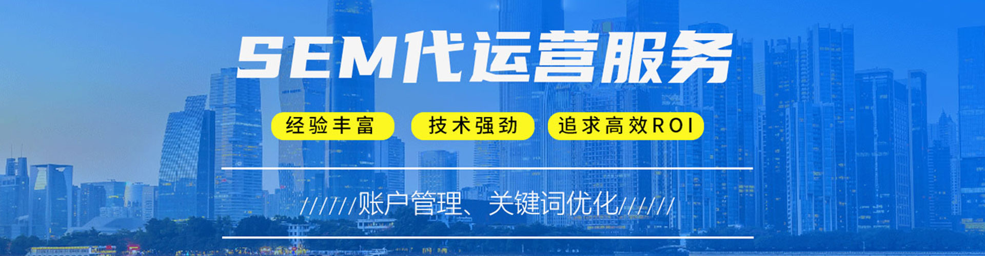 柯坪sem运营